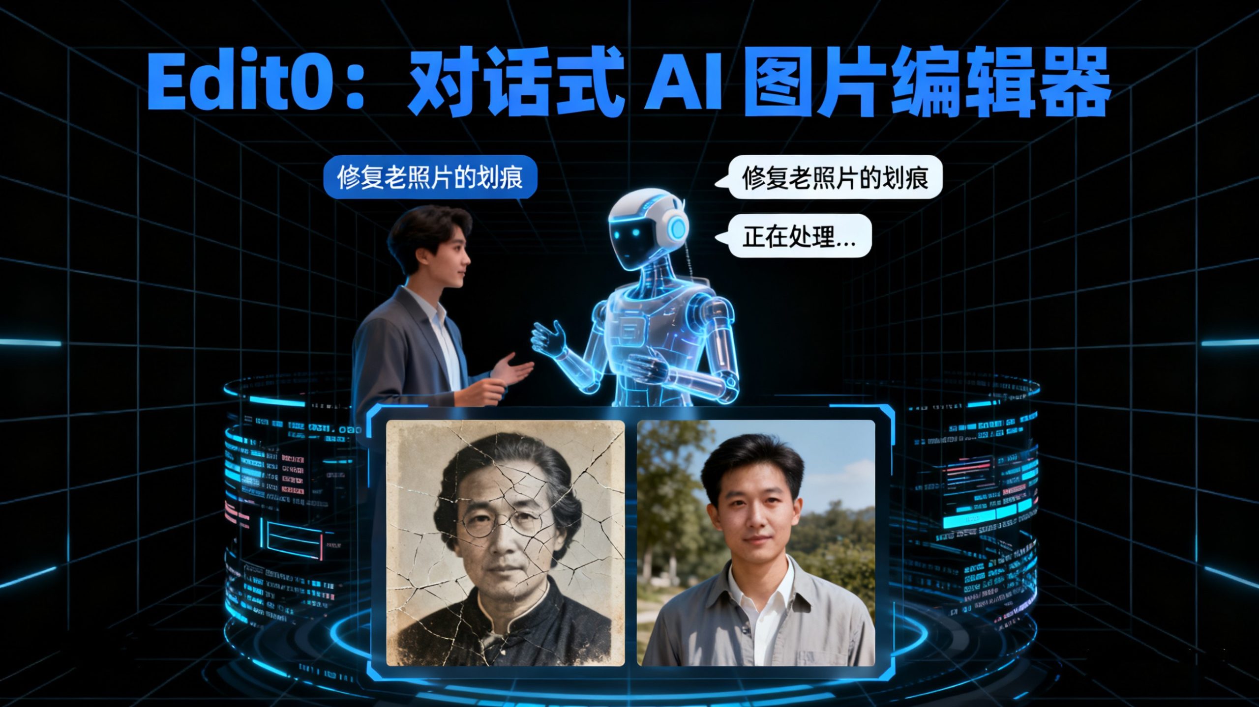 Edit0：对话式 AI 图片编辑器，无限画布聚合 Nano Banana 等多模型（免费可商用）