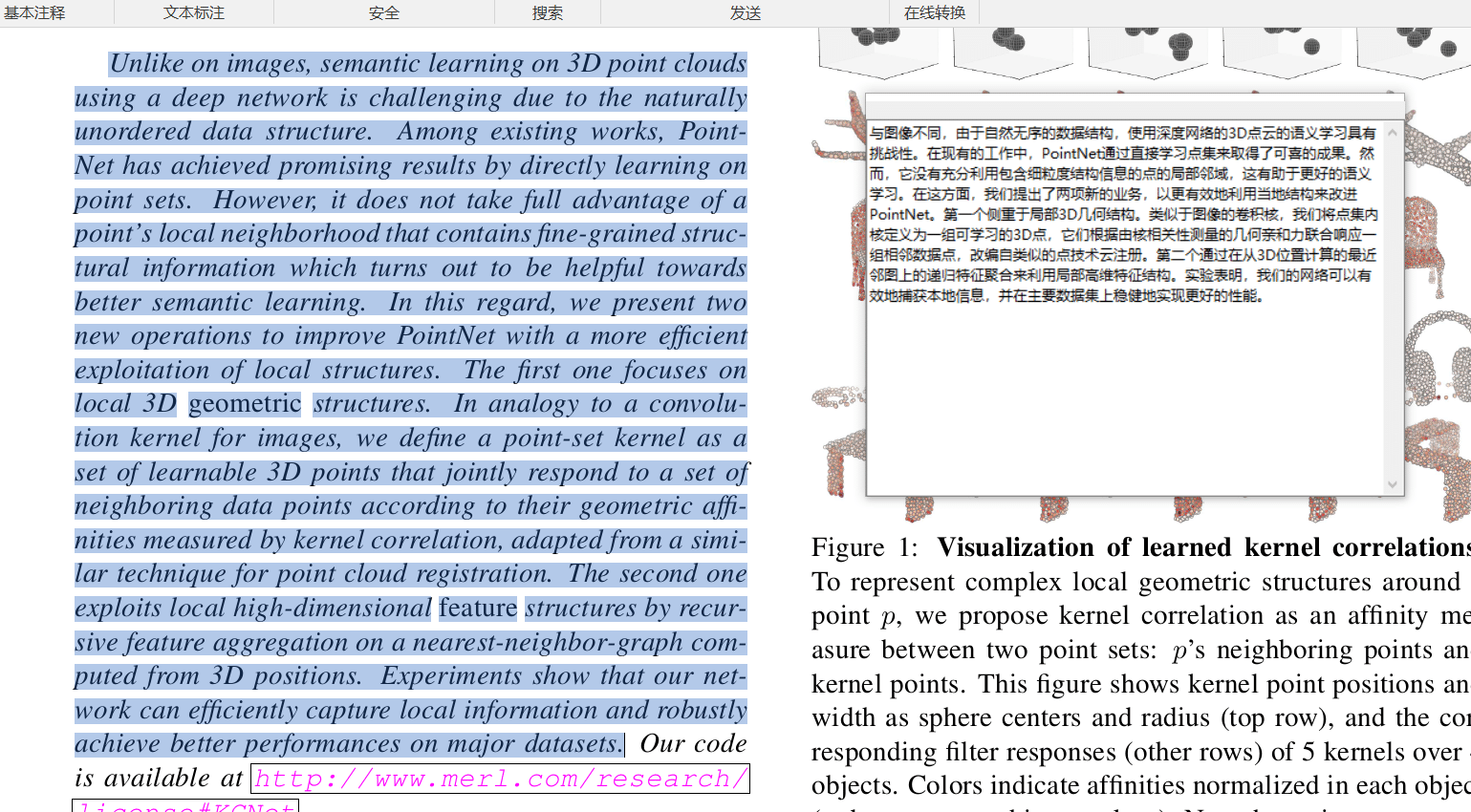 CopyTranslator 原文译文对照翻译界面
