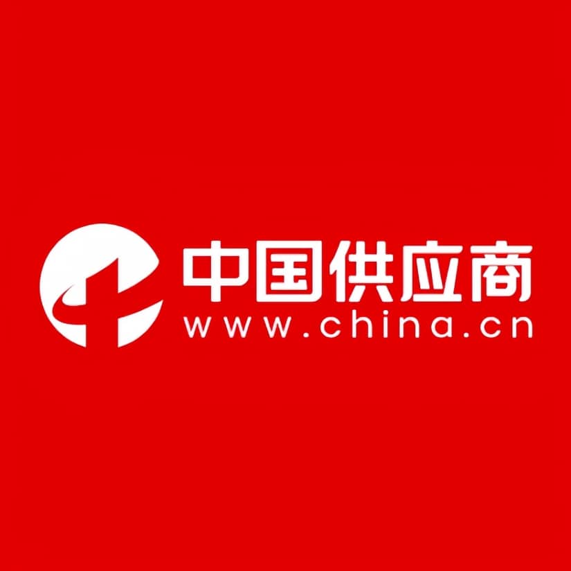 中国供应商网站图标