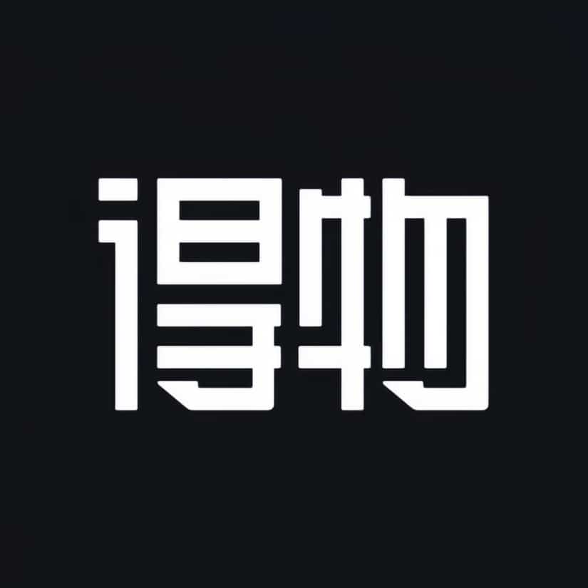 得物 – 正品鉴别起家的潮流电商网站图标