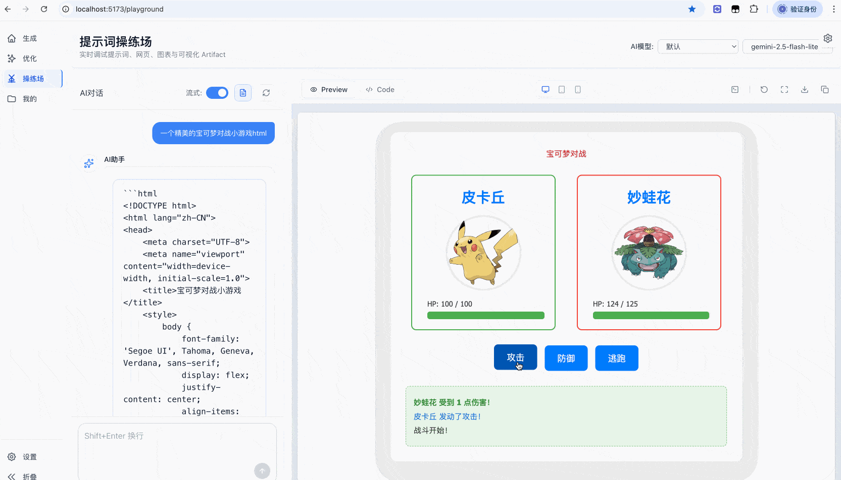 YPrompt 提示词操练场实时预览界面