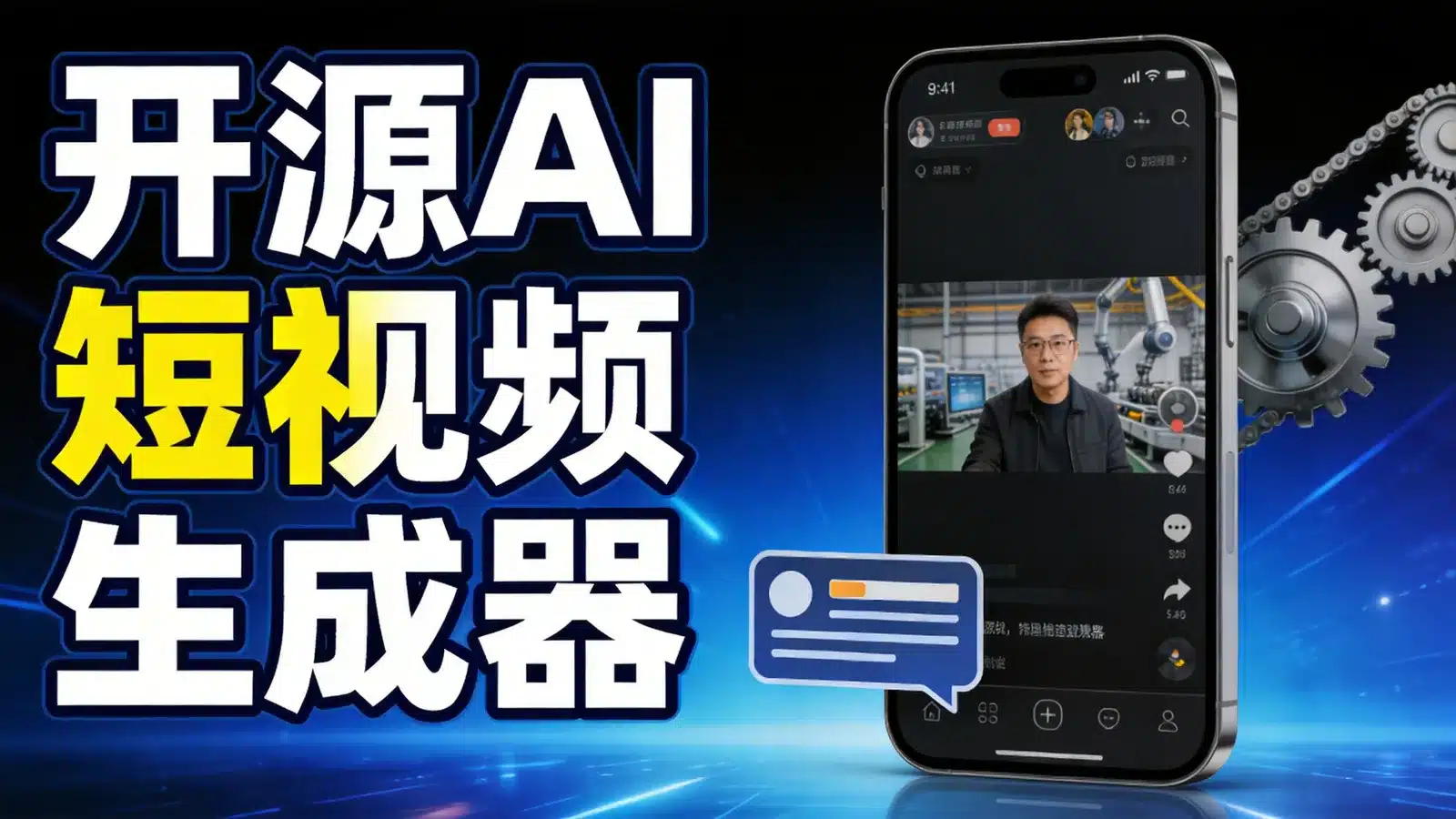 YumCut 开源 AI 短视频生成器：自托管部署条件与成本账怎么算