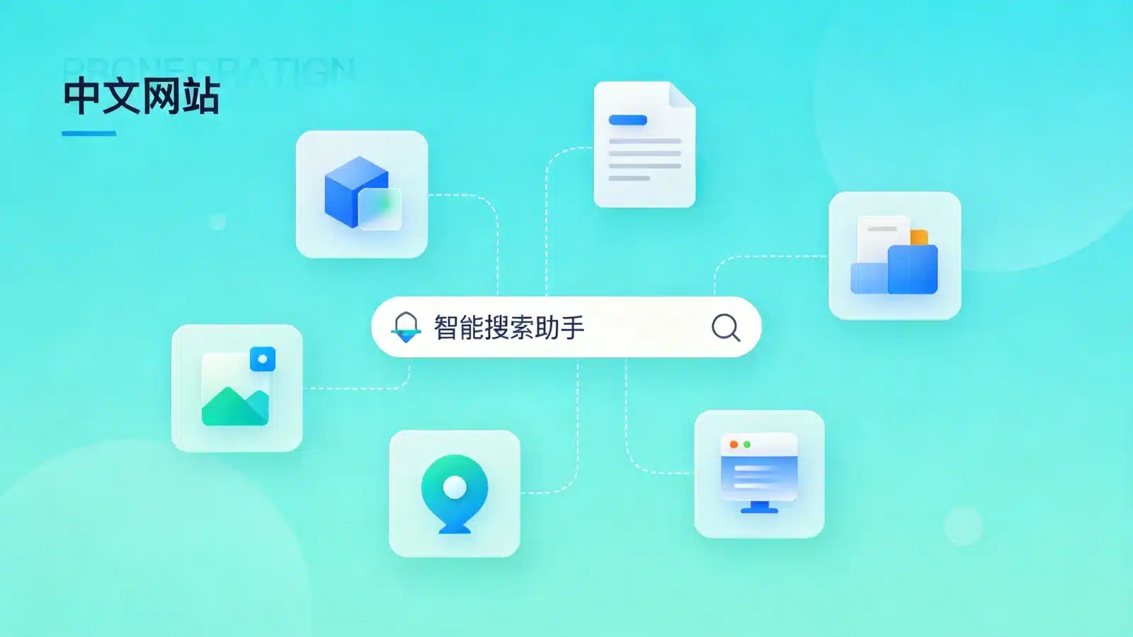 AI资源帮搜索Agent：数字资源检索方法、使用路径与注意事项