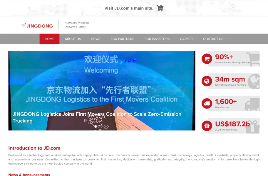 京东 – 自营正品与快物流的综合电商官网首页截图