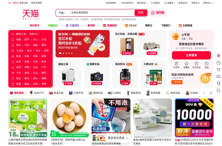 天猫 – 阿里巴巴旗下的品牌正品商城官网首页截图