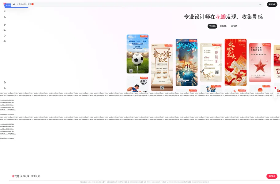 花瓣官网首页截图网站图标