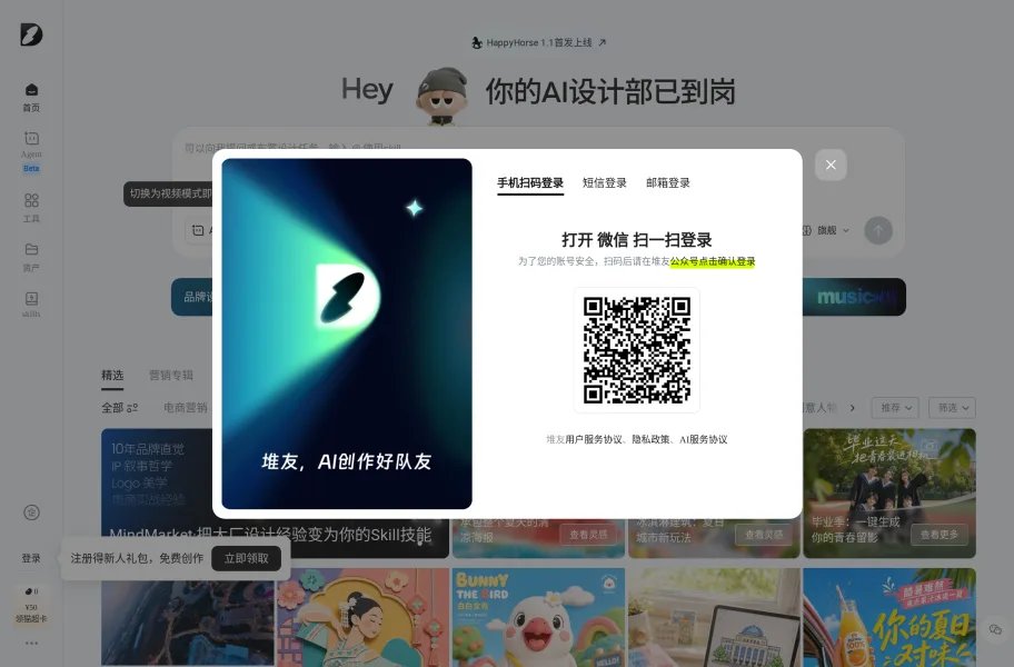 堆友AI官网首页截图
