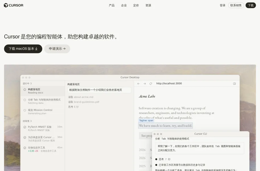 Cursor官网首页截图