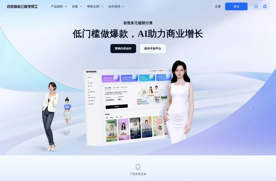 百度曦灵官网首页截图