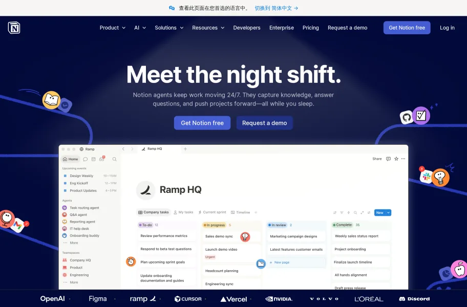 Notion官网首页截图