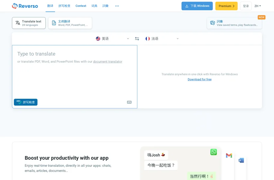Reverso官网首页截图网站图标