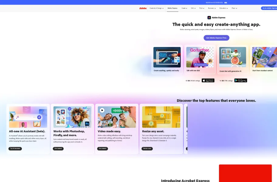 Adobe Express – Adobe出品的轻量在线设计工具官网首页截图