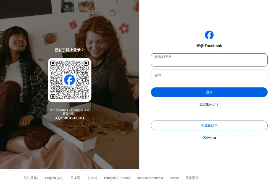 Facebook官网首页截图