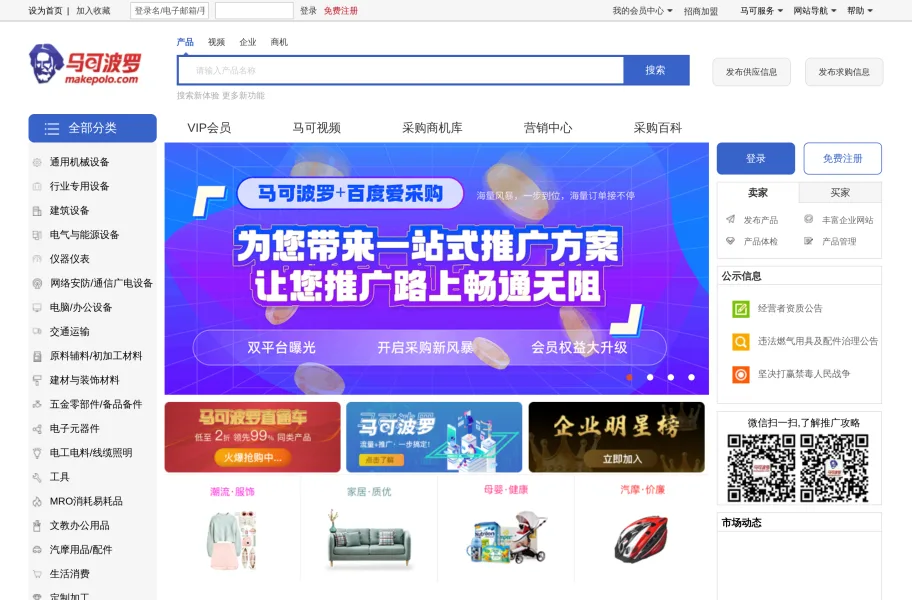 马可波罗网官网首页截图