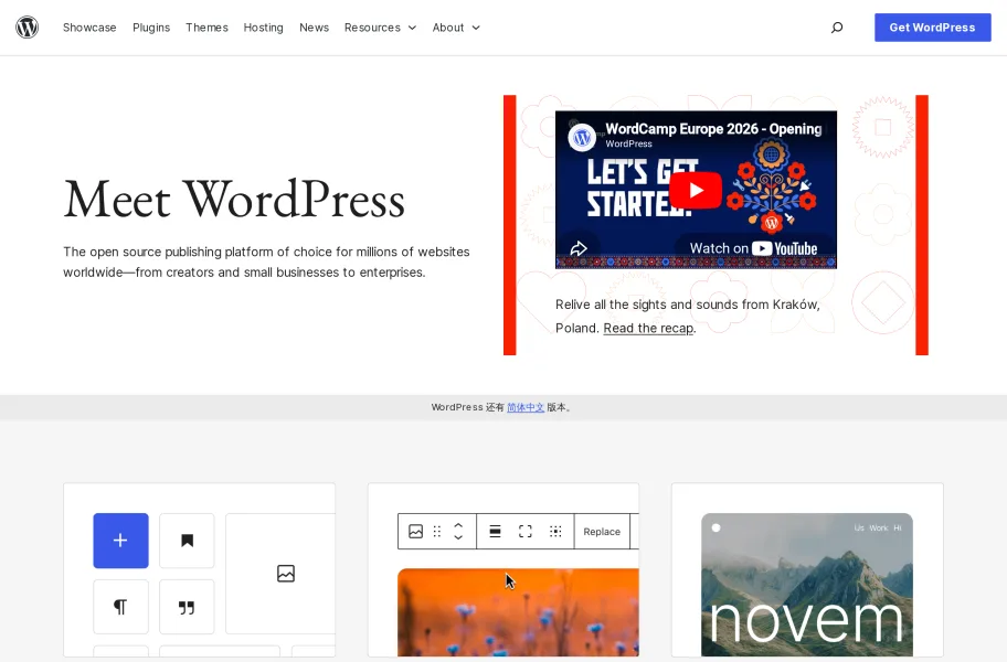 WordPress官网首页截图