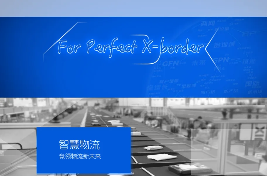 4PX递四方官网首页截图
