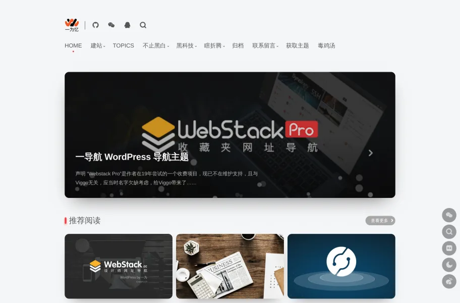 一为忆官网首页截图网站图标