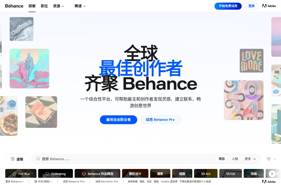 Behance官网首页截图