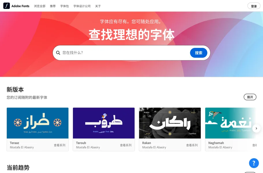Typekit官网首页截图网站图标